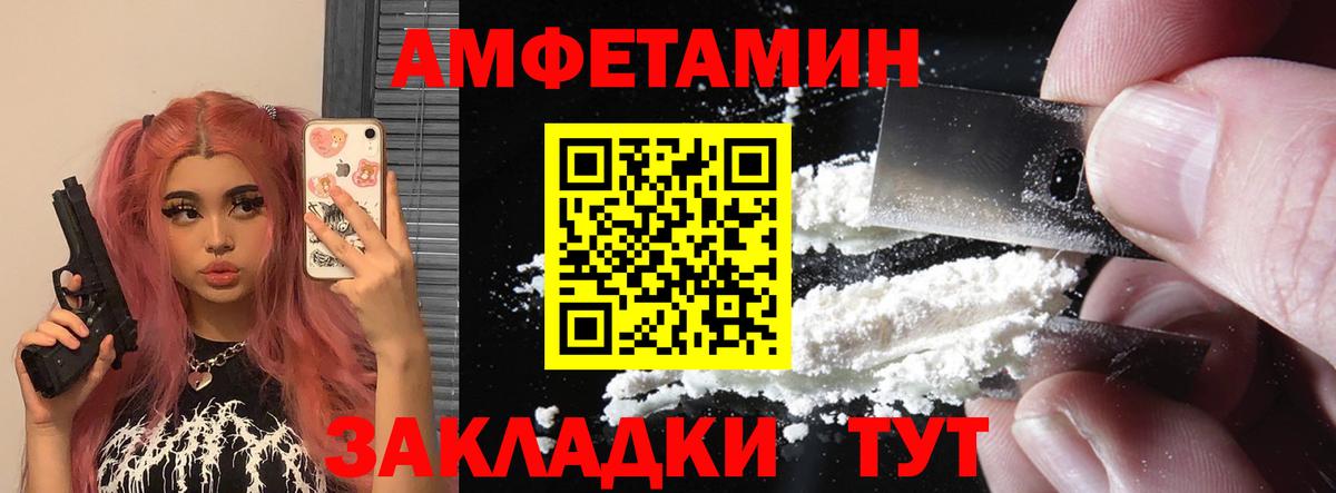 АМФЕТАМИН Розовый Моздок