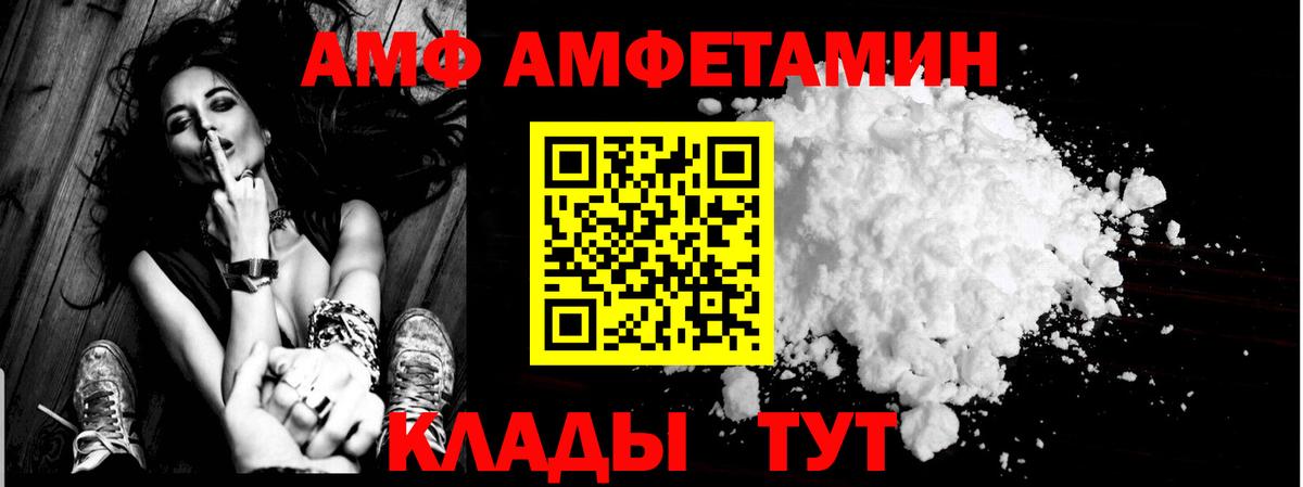 Моздок  Амфетамин  Вход с VPN  АМФЕТАМИН 97% 