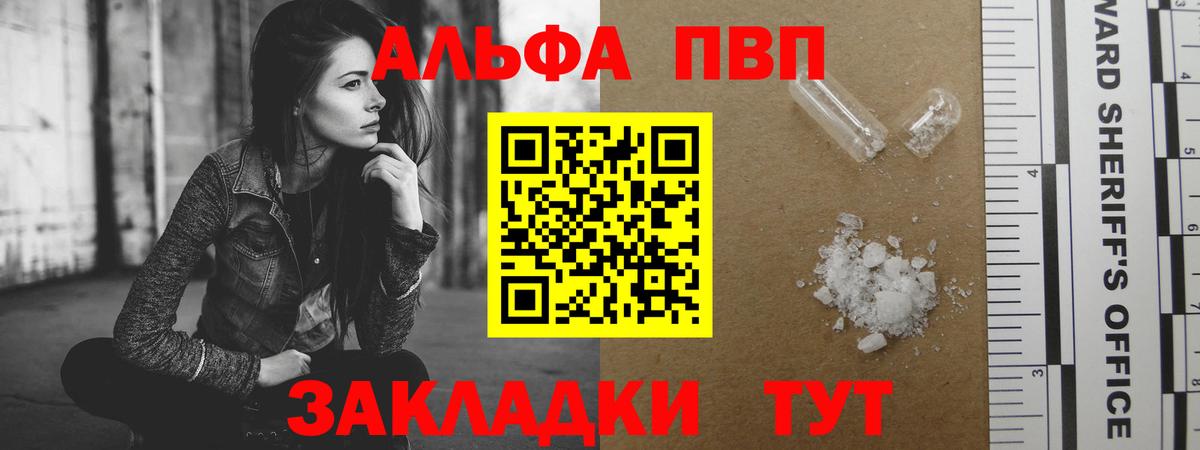 Моздок  A PVP мука  А ПВП VHQ  А ПВП  Вход с VPN  наркошоп  Альфа ПВП Соль 