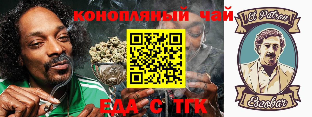 Печенье с ТГК конопля Моздок