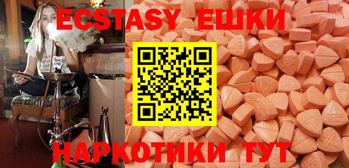 Ecstasy MDMA  ЭКСТАЗИ  Моздок  маркетплейс Telegram  Вход с VPN 