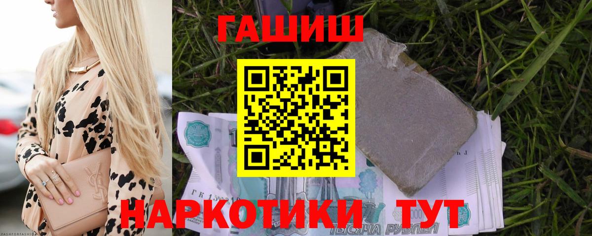 ГАШИШ  Вход с VPN  Гашиш hashish  Моздок  ГАШ AMNESIA HAZE 