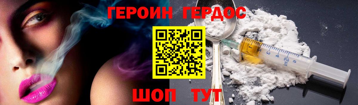 Моздок  ГЕРОИН  Вход с VPN  ГЕРОИН белый 