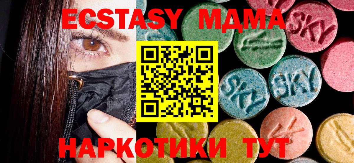 МДМА VHQ  Вход с VPN  МДМА  Моздок 