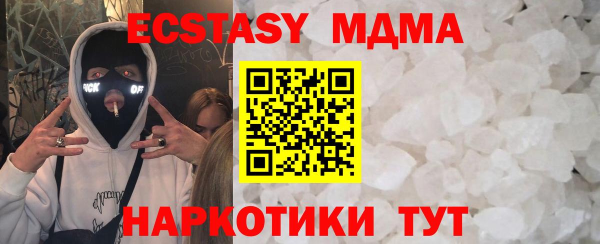 MDMA crystal Моздок