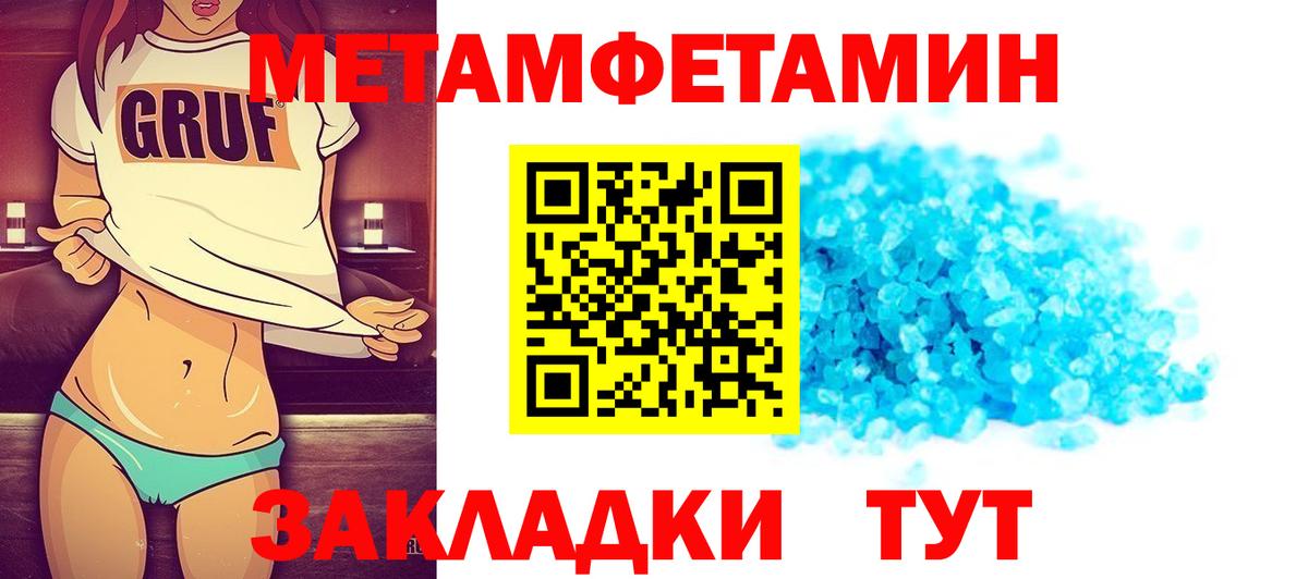МЕТАМФЕТАМИН кристалл  Вход с VPN  Моздок 