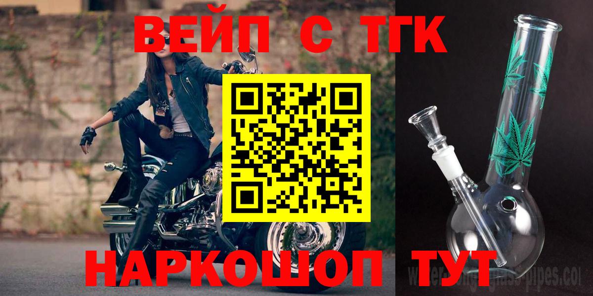 omg рабочий сайт  Вход с VPN  Моздок  ТГК концентрат  Дистиллят ТГК Wax 