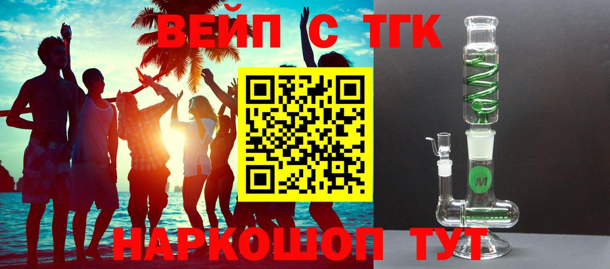 Дистиллят ТГК Wax Моздок